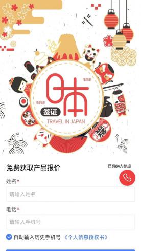 在线旅游-DL-001