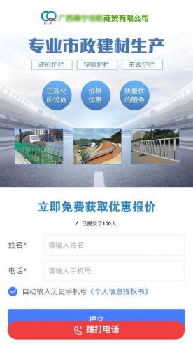 集翔网大nyy市政建材