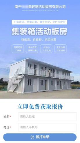 集翔网大nyy建材建筑