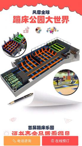 运动器械-蹦床公园M05