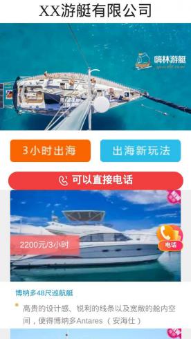交通租赁-游艇HMX02