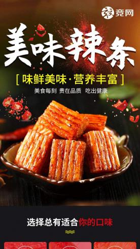 特色美食-竞网Z193