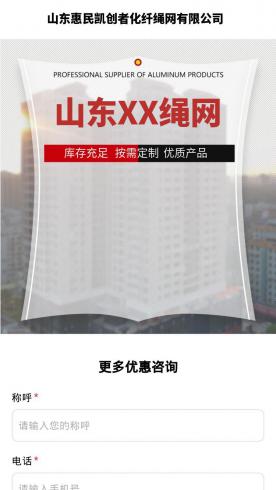 房产家具-绳网